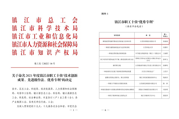 优秀专利奖图.jpg