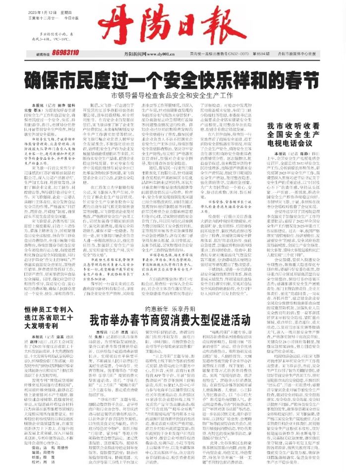 121673486041551904.jpeg 微信图片_20230111171327.jpg